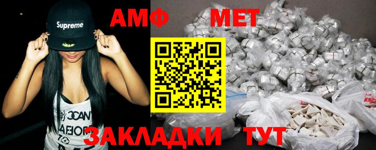 Amphetamine  Вход с VPN  Бор  Амфетамин Розовый 