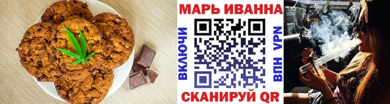 Печенье с ТГК марихуана  Бор 