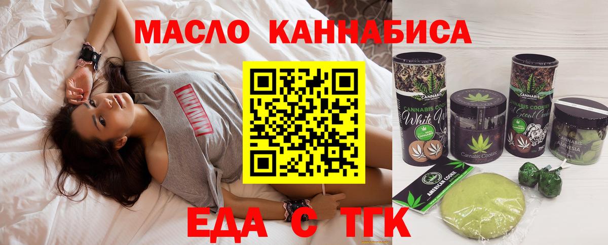 Cannafood конопля  Вход с VPN  Бор 