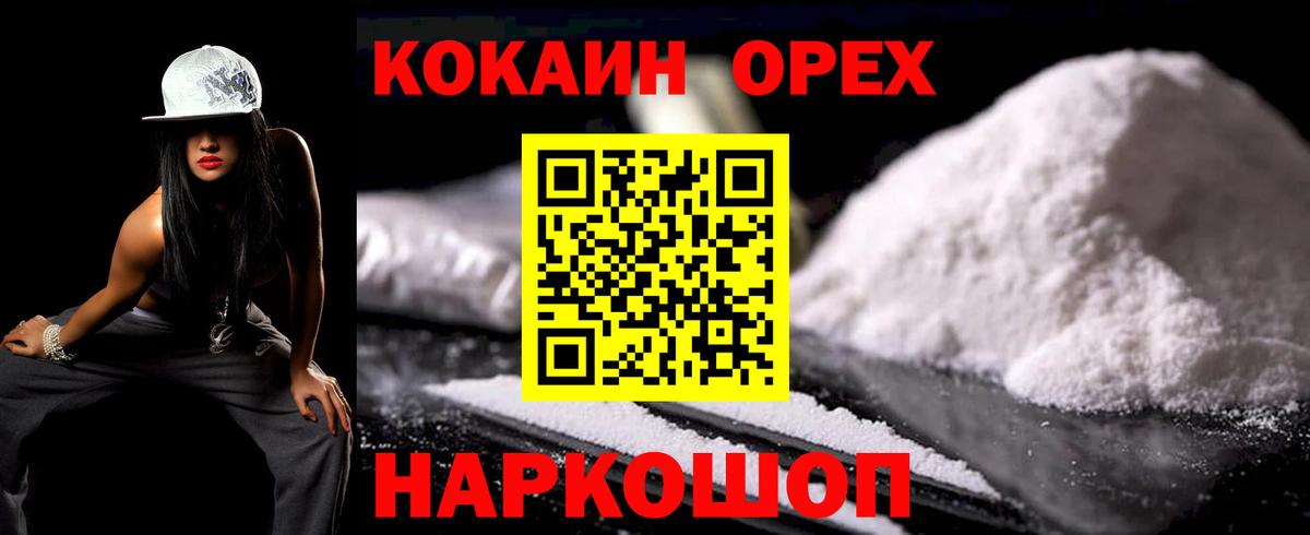 Кокаин 99% Бор