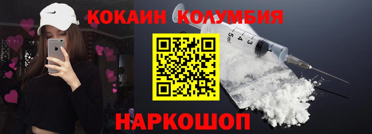 Cocaine Боливия  Вход с VPN  где продают   Бор 