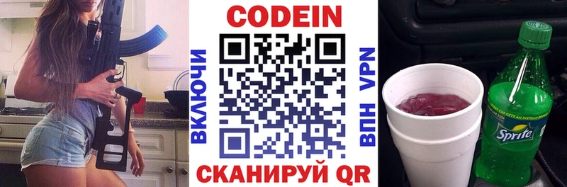 Codein Purple Drank  Бор 