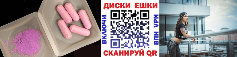 ЭКСТАЗИ круглые  цена   Бор 