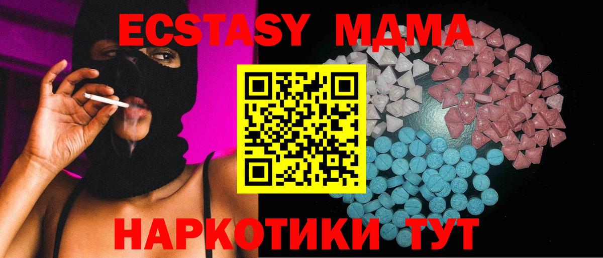 Ecstasy MDMA Бор