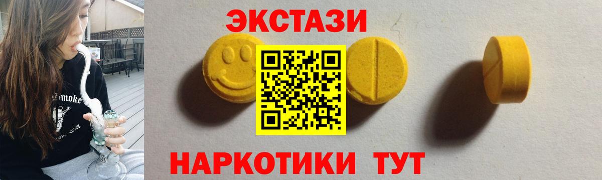 Ecstasy mix  Экстази  Вход с VPN  Бор  Ecstasy круглые 