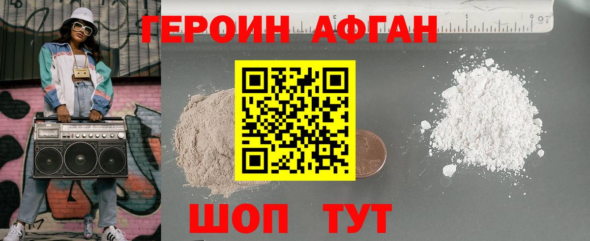 Героин герыч Бор