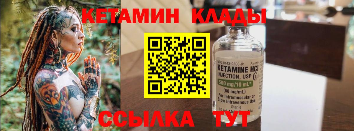 Бор  MEGA сайт  Вход с VPN  КЕТАМИН VHQ  Кетамин ketamine 