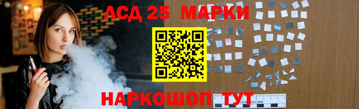Лсд 25 экстази ecstasy  Вход с VPN  Бор  LSD-25 экстази кислота 