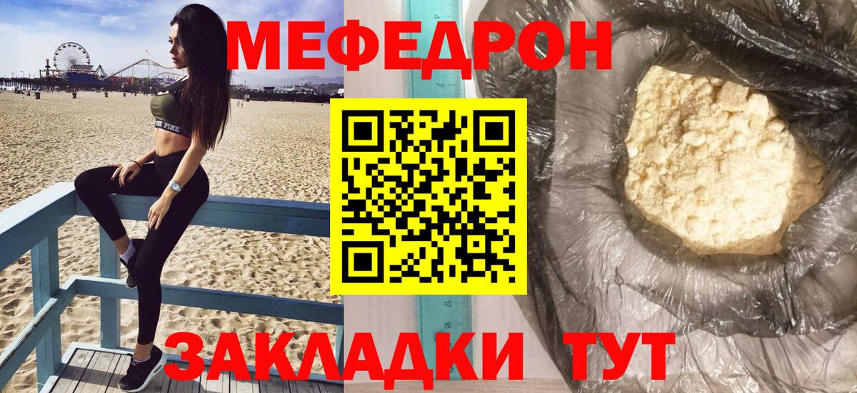 МЕФ кристаллы Бор