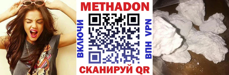 МЕТАДОН мёд  купить  сайты  Бор 