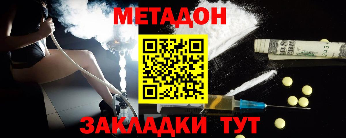 Метадон VHQ Бор