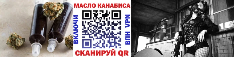 ТГК THC oil  блэк спрут ТОР  Бор 